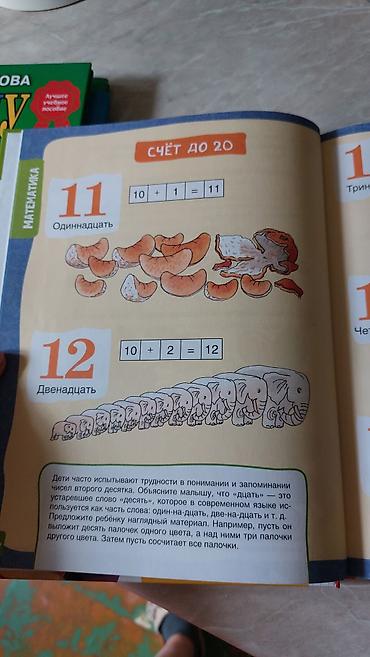 solutions elementary: Продаю книгу по подготовке к школе. Почти новая, ребёнок очень мало — 6