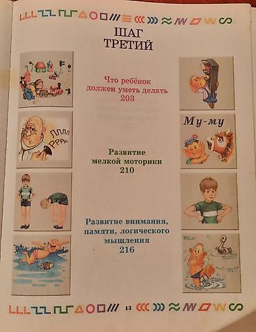 Детские книги: 📚БОЛЬШАЯ ЭНЦИКЛОПЕДИЯ ДОШКОЛЬНИКА СТР - 351 🔴🟢🟣ЗОЛОТАЯ КОЛЛЕКЦИЯ — 20