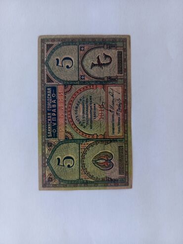 Əskinaslar: 250000 Rubl, 1923 il — 14