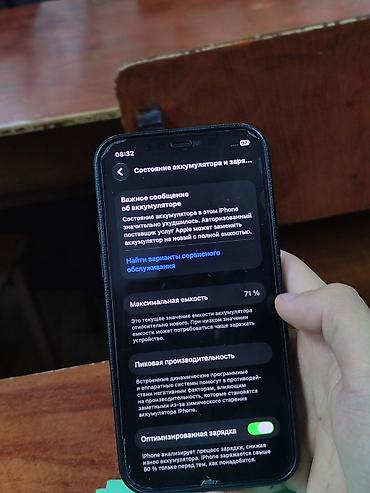 iphone 7 pro: IPhone 12 Pro, Б/у, 256 ГБ, 71 % — 5