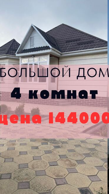 Продажа домов: Дом, 130 м², 4 комнаты, Агентство недвижимости, Дизайнерский ремонт