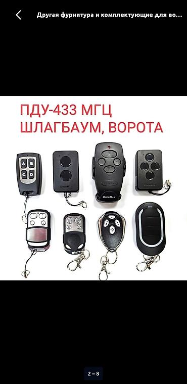 nfc чип: Пульт от ворот, Пульт для ворот Чип ключ ворота чип шлагбаума — 1