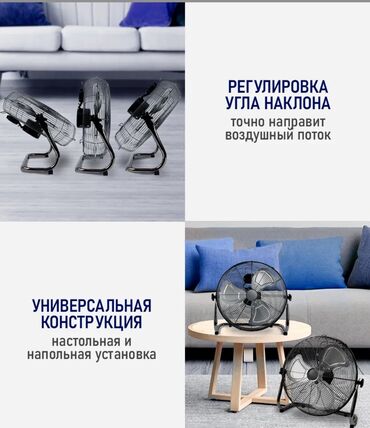 Воздуходувка: Вентилятор Напольный, Лопастной — 12