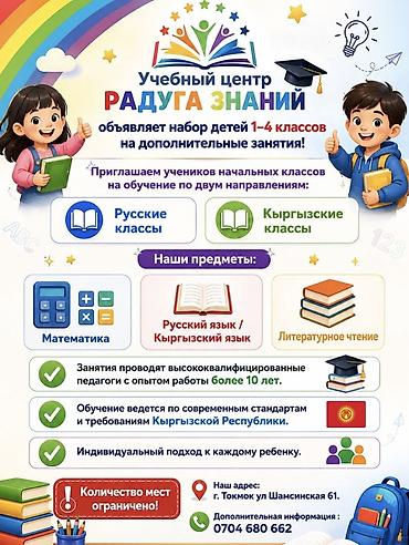 школьники ххх: Репетитор по математике — 1