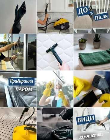 Химчистка мебели: Химчистка мебели, | Мягкая мебель — 12