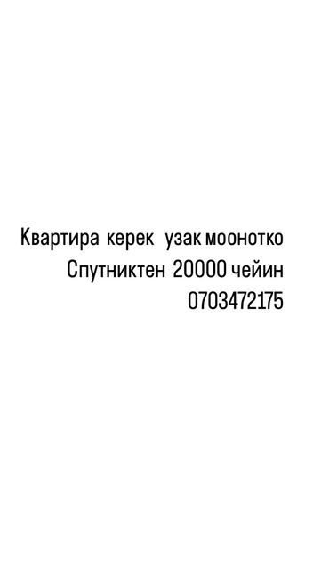 васток 5 квартиры: 2 комнаты, Собственник, Без подселения