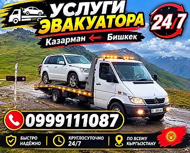 С лебедкой