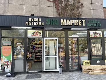 апарат мороженного: Эко Маркет — продуктовый магазин у дома Ассортимент: - Овощи и — 1