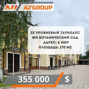 набережная: Продаю 3х уровневый таунхаус в жилгородке “Ботанический Сад” 6 — 1