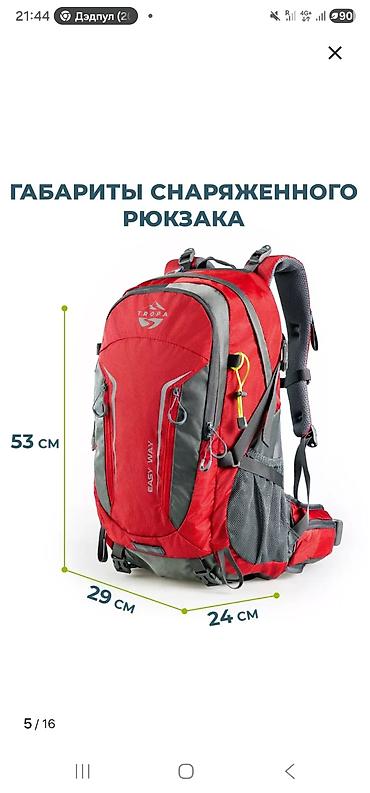 спрот: Туристический рюкзак с каркасом Tropa Easy Way, объем 35 л. Основные — 2