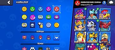 Другие игры и приставки: Аккаунт Brawl Stars Основное: - Путь к славе: 76 649 трофеев (рекорд — 6