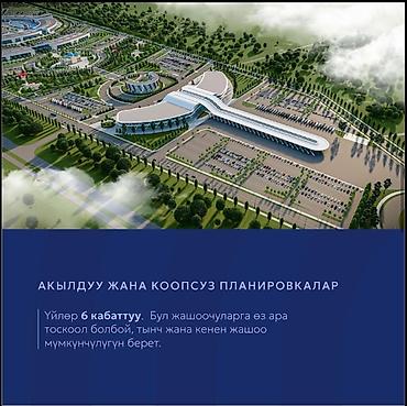 48: 1 комната, 49 м², Достук с. 6 этаж, ПСО (под самоотделку) — 1