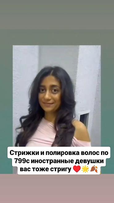 s 600: Стрижки и полировка волос. Цена: 799 с. Услуги: - Женские стрижки — 1