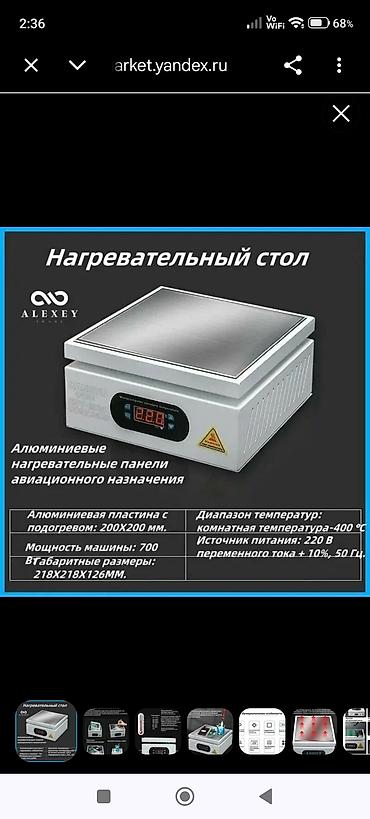 bambu lab a1: Нагревательный стол,200x200mm, плита из авиационного алюминия — 1