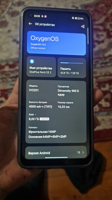с 21 ультра цена: OnePlus Nord 2 CE, Колдонулган, 128 ГБ, түсү - Күмүш, 2 SIM