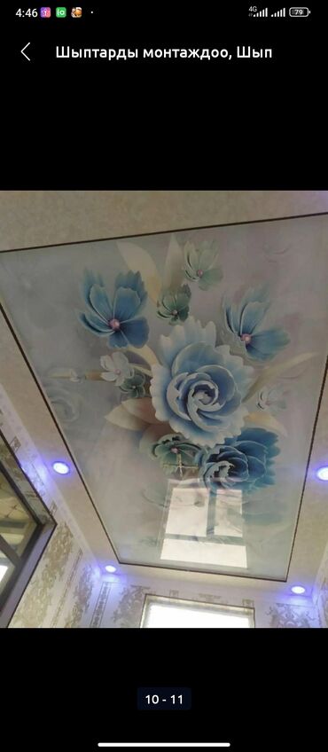 Другие строительные материалы: Другие строительные материалы — 9