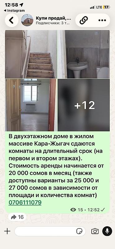 Долгосрочная аренда комнат: 45 м², С мебелью частично — 11