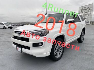 Кузовдун башка бөлүктөрү: 4Runner 285 кузов. авто запчасти . дверь зеркало стекло обшивка крыло