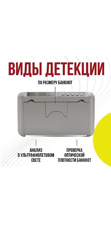 чеки: Счетчик банкнот портативный. В комплекте сумка-чехол, пересчитывает — 2