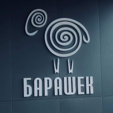 кафе на иссык куле: Требуется Бармен, Оплата Дважды в месяц, 1-2 года опыта