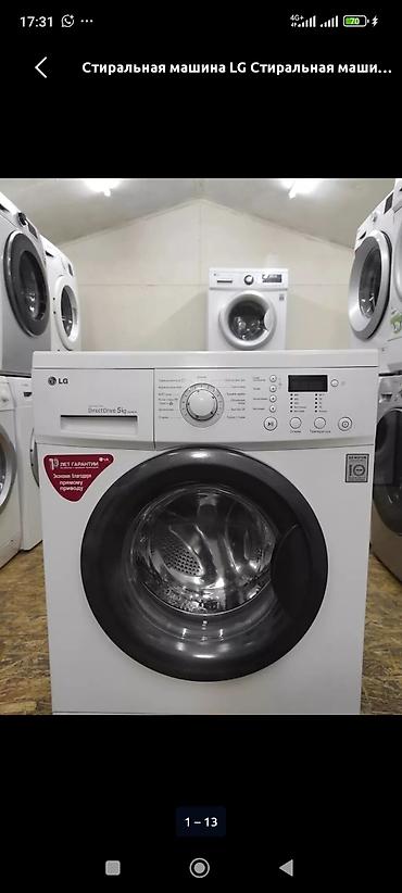 жушили 07: Покупаю рабочие и не рабочие стиральные машины. LG SAMSUNG BEKO — 1