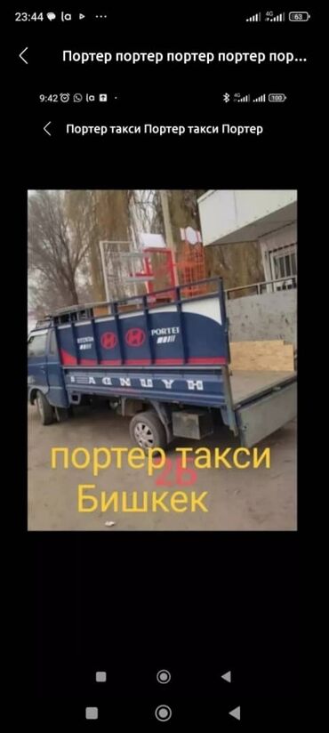 прихошка мебел: Портер такси портер такси портер такси портер такси портер такси