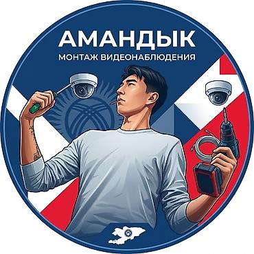 установка видео камер: Монтаж видеонаблюдения «Амандык» - Профессиональная установка камер — 1