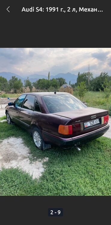 опель зафира б: Audi S4: 1991 г., 2 л, Механика, Газ, Седан