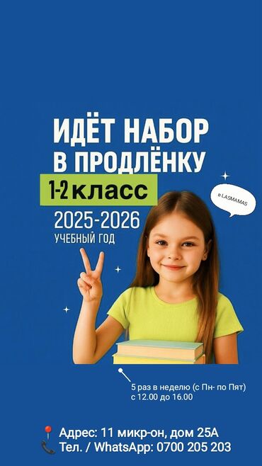 репетиторы по школьным предметам: Репетитор