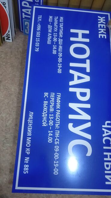 Печать: Высокоточная печать, Широкоформатная печать, Лазерная печать, | Таблички, Флаера, Визитки — 17