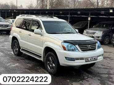 BYD: Lexus GX: 2008 г., 4.7 л, Автомат, Газ, Внедорожник