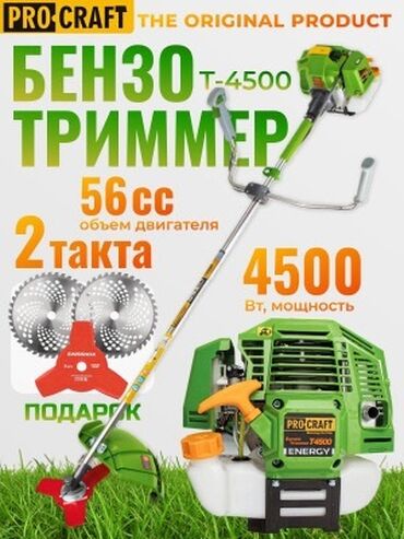 настенные электронные часы бишкек: Триммер Бензиновый, Самовывоз, Платная доставка