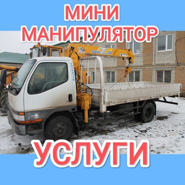 бетонный калцо: Манипулятор