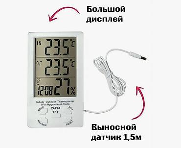 Термометр‑гигрометр TA-298 Global, белый, с выносным проводным at lalafo.kg Термометр‑гигрометр TA-298 Global, белый, с выносным проводным