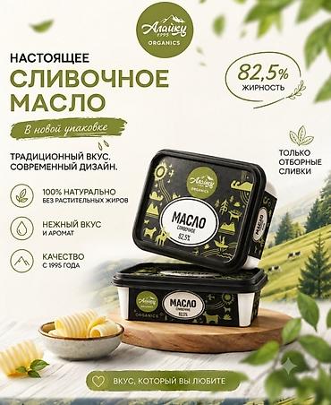 пекарню: Сливочное масло, 82,5%, Оптом, Бесплатная доставка, Платная доставка — 3