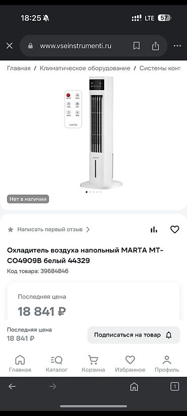 Воздухоочистители: Новый напольный кондиционер, охлаждает, очищает и увлажняет воздух — 10