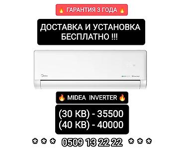 Настенные кондиционеры: Сплит-система, Новый, 30-35 м², Классический — 15
