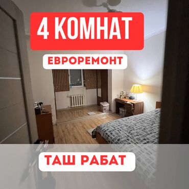 Долгосрочная аренда квартир: 4 комнаты, 104 м², Элитка, 8 этаж, Евроремонт