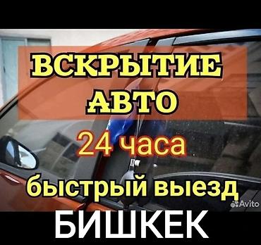Аварийное вскрытие замков: Аварийное вскрытие замков 
вскрытие замков 
вскрытие — 2