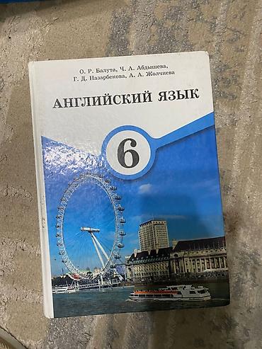 Другие учебники: Продаю книги Книги б/у, но в целом в хорошем состоянии. Некоторые — 17