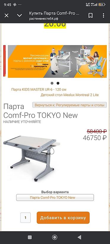 parta stol: Comf-Pro brendin – uşaqlar üçün ortopedik, tənzimlənən parta-masa - — 3