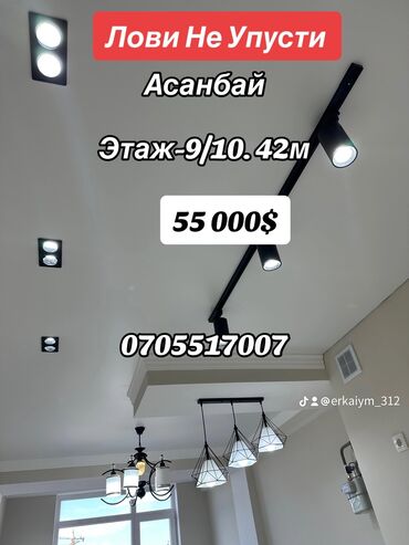 элитные квартиры продажа: 1 комната, 42 м², Элитка, 9 этаж