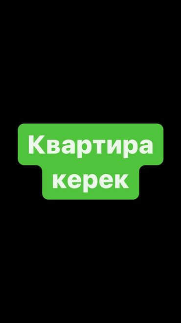 кызыл кыя квартира берилет: 1 бөлмө, 1 кв. м, Эмереги менен