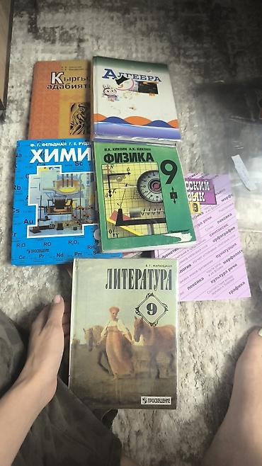 Математика: Продаю книгиматематика новые две части по 100 так же за 5 класс и 9 — 24