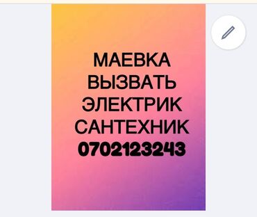 люстра паук: Электрик | Установка счетчиков, Установка стиральных машин, Демонтаж электроприборов Больше 6 лет опыта