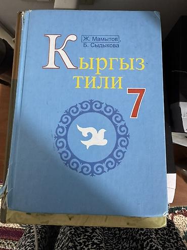 solutions upper intermediate: Набор школьных учебников для 7 класса. 1) География: О. В. Крылова — 8