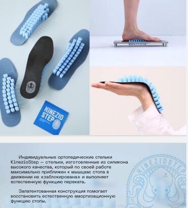 данки кроссовки: KINEZIOSTEP
индивидуальные
силиконовые
ортопедические
стельки