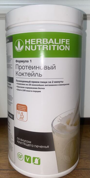 витамины для набора веса в аптеке: HERBALIFE NUTRITION Формула 1 Протеиновый Коктейль Полноценный прием