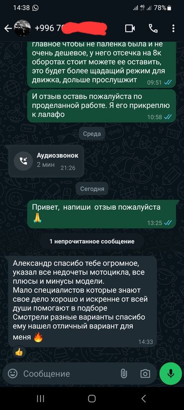 Другие автоуслуги: 🏍Решили купить мотоцикл и не хотите попасть на дорогостоящий ремонт? — 2