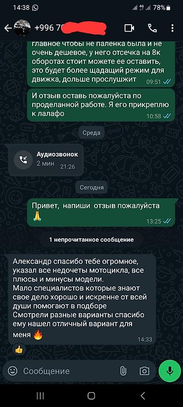 мото техники: 🏍Решили купить мотоцикл и не хотите попасть на дорогостоящий ремонт? — 6